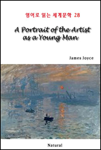 A Portrait of the Artist as a Young Man - 영어로 읽는 세계 문학 28